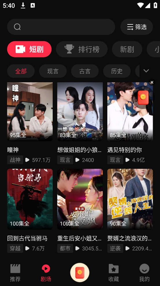 牛牛免費(fèi)短劇