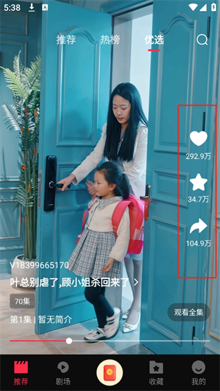 牛牛免費(fèi)短劇