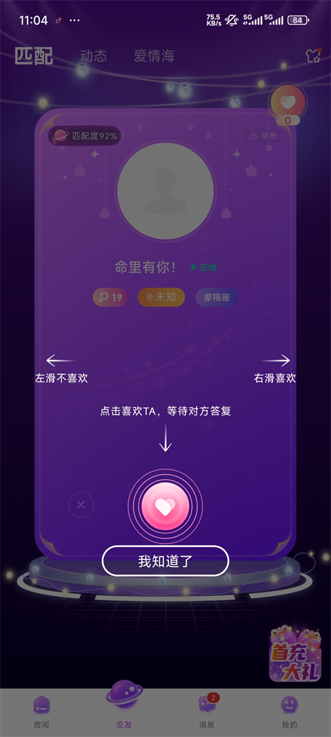 聲吧APP