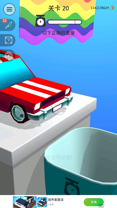 來切我呀無限版