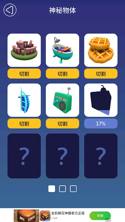 來切我呀無限版