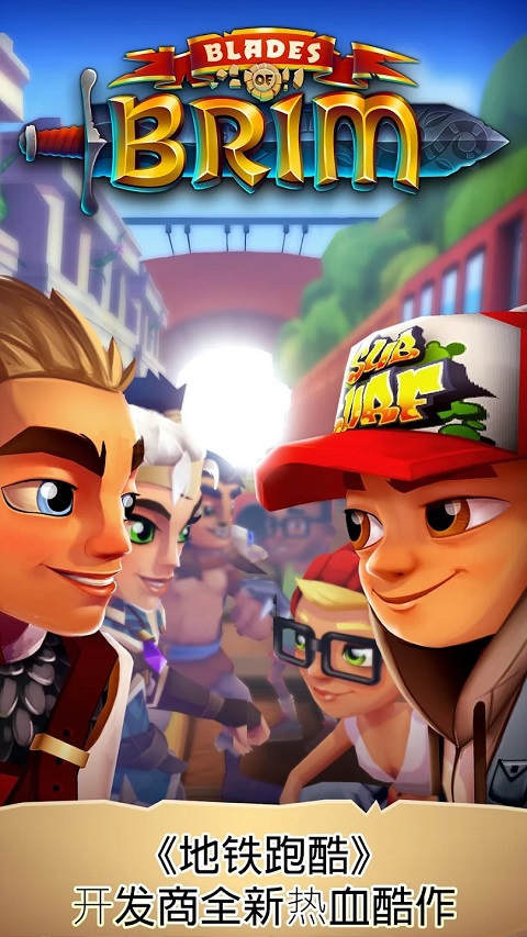 刀鋒酷跑國際版最新版