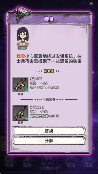 末日大本營模擬