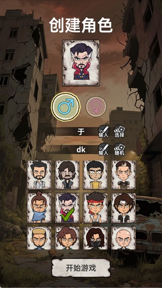 末日大本營模擬