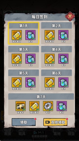 末日大本營模擬