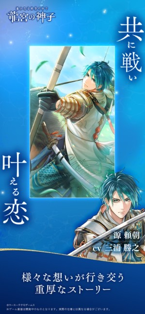 遙遠(yuǎn)時(shí)空龍宮的神子日服