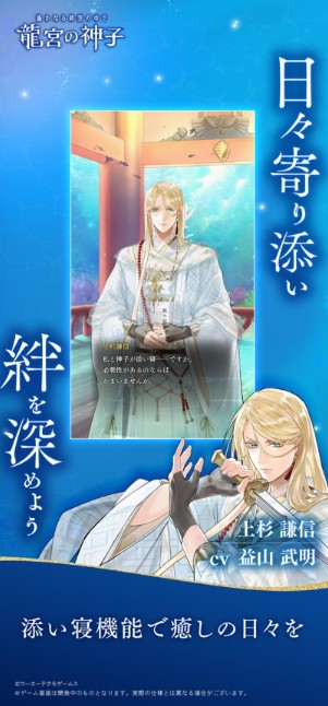 遙遠(yuǎn)時(shí)空龍宮的神子日服