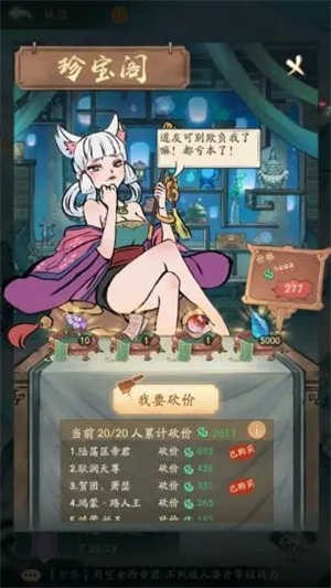 尋道大千國(guó)際版