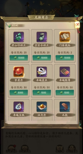 叫我大掌柜最新版