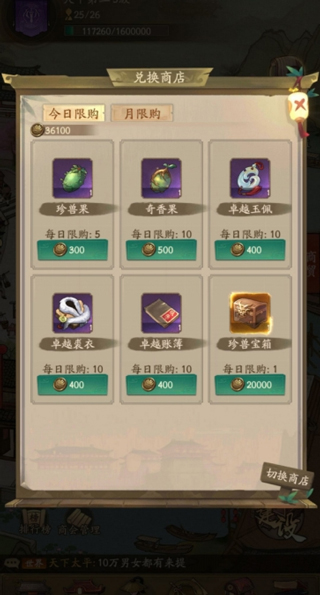 叫我大掌柜最新版