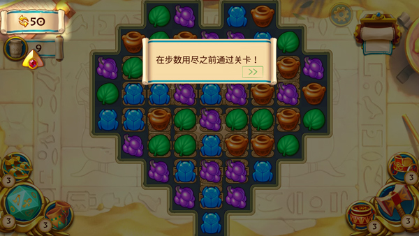 埃及的珠寶手游