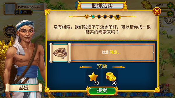 埃及的珠寶手游