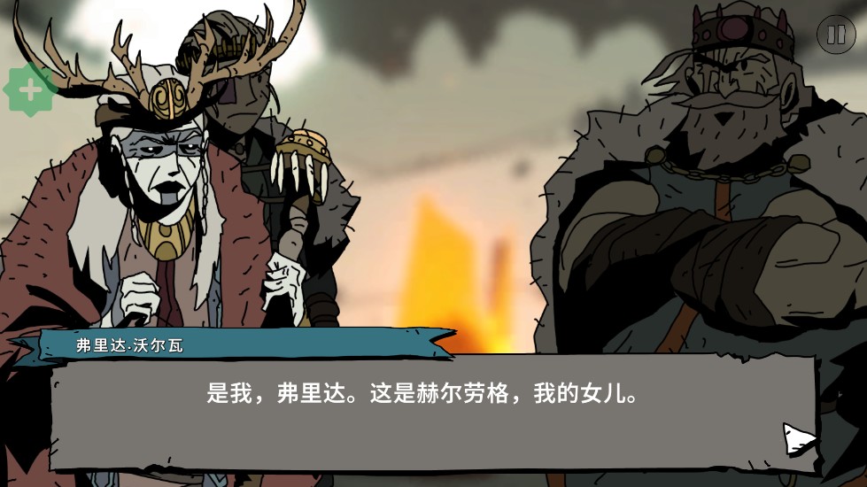 帕拉貝倫傳奇圍攻