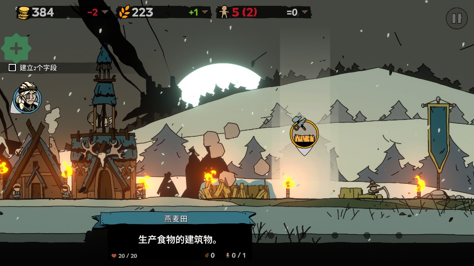 帕拉貝倫傳奇圍攻