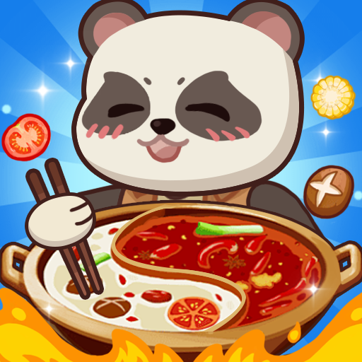 我的火鍋店官方賺錢版