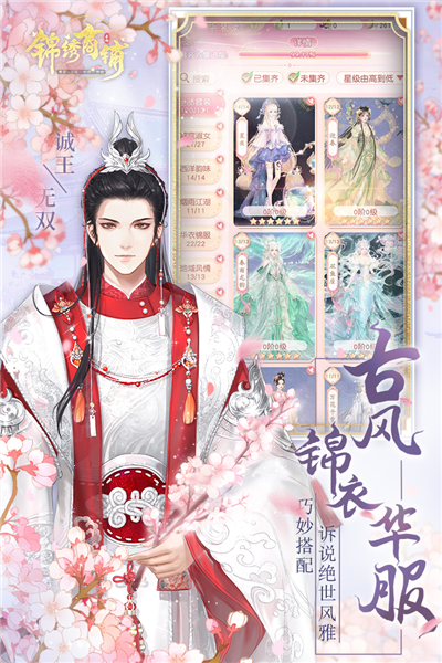 錦繡商鋪內(nèi)購版