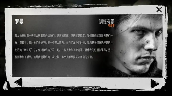 這是我的戰(zhàn)爭(zhēng)（This war of mine）