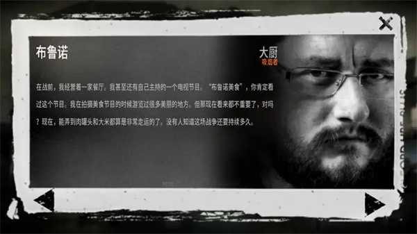 這是我的戰(zhàn)爭(zhēng)（This war of mine）