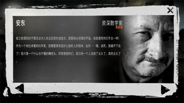 這是我的戰(zhàn)爭(zhēng)（This war of mine）