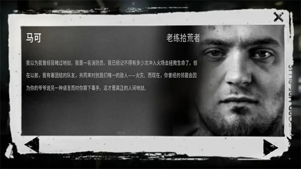 這是我的戰(zhàn)爭(zhēng)（This war of mine）