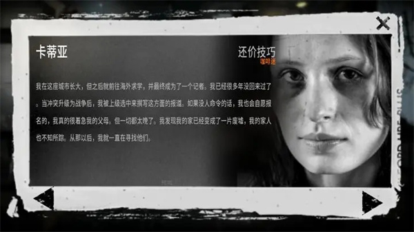 這是我的戰(zhàn)爭(zhēng)（This war of mine）