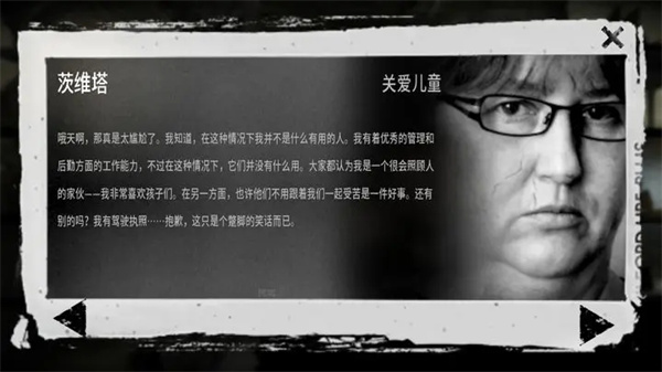 這是我的戰(zhàn)爭(zhēng)（This war of mine）