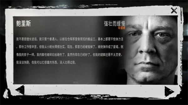 這是我的戰(zhàn)爭(zhēng)（This war of mine）