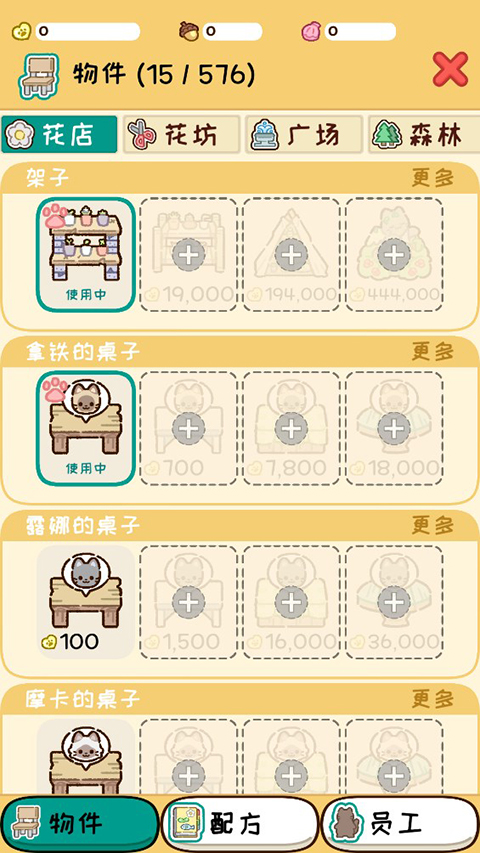 動物家園最新賺錢版