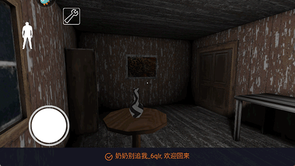 奶奶別追我手機(jī)版