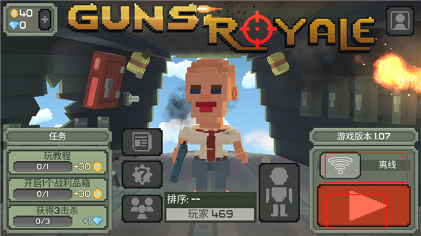 炮龍戰(zhàn)場手游免廣告版