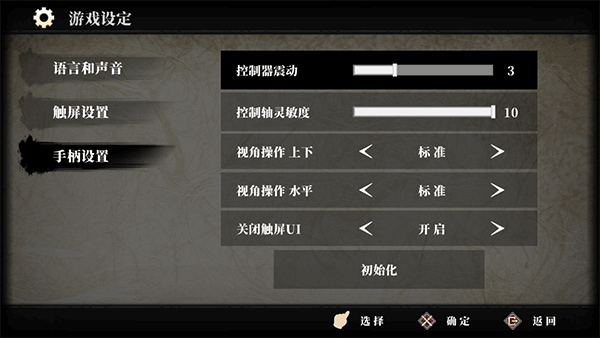 九夜刺狼(Nine Nights)中文版