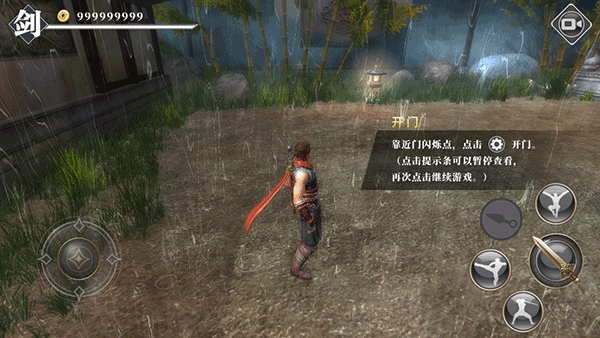 九夜刺狼(Nine Nights)中文版