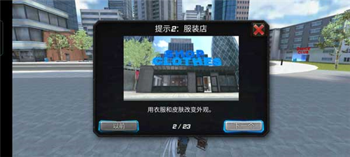 罪惡天使(Crime Angel Superhero - Vegas Air Strike)中文版