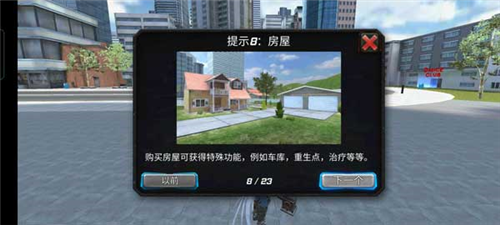 罪惡天使(Crime Angel Superhero - Vegas Air Strike)中文版