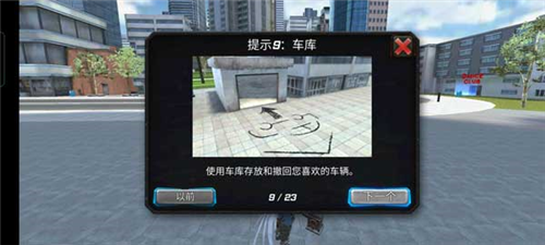 罪惡天使(Crime Angel Superhero - Vegas Air Strike)中文版