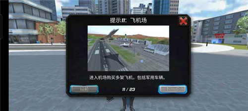 罪惡天使(Crime Angel Superhero - Vegas Air Strike)中文版