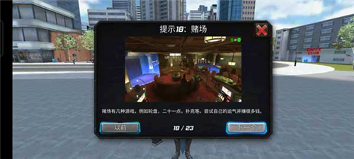 罪惡天使(Crime Angel Superhero - Vegas Air Strike)中文版