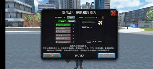 罪惡天使(Crime Angel Superhero - Vegas Air Strike)中文版