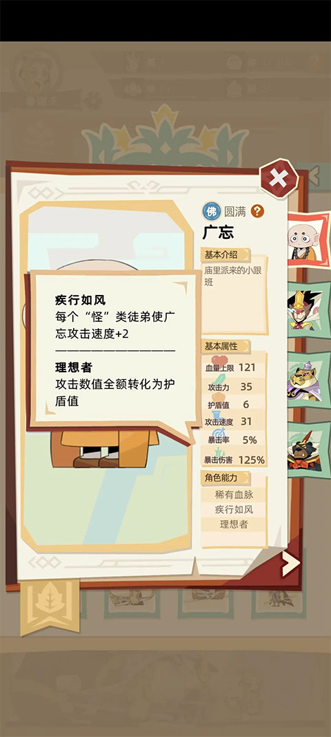 不一樣西游最新版