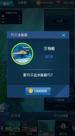 釣魚(yú)錦標(biāo)賽內(nèi)置作弊菜單版