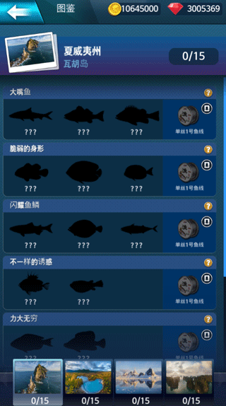 釣魚(yú)錦標(biāo)賽內(nèi)置作弊菜單版