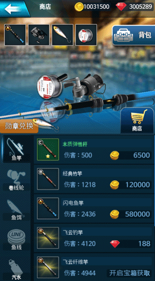 釣魚(yú)錦標(biāo)賽內(nèi)置作弊菜單版