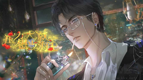 壓力大就想當海王2026橙光清軟內(nèi)購完整版