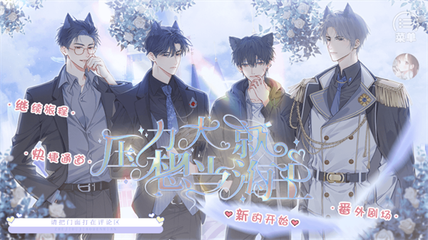 壓力大就想當海王2026橙光清軟內(nèi)購完整版