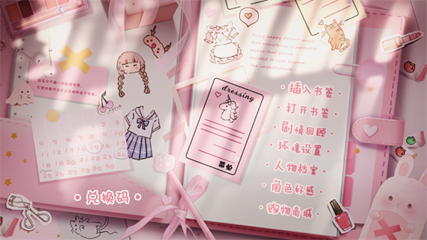 壓力大就想當海王2026橙光清軟內(nèi)購完整版