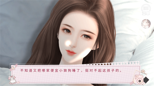 壓力大就想當海王2026橙光清軟內(nèi)購完整版