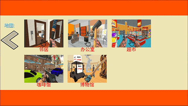城市破壞模擬器最新版