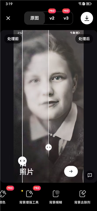 Remini照片修復(fù)中文版