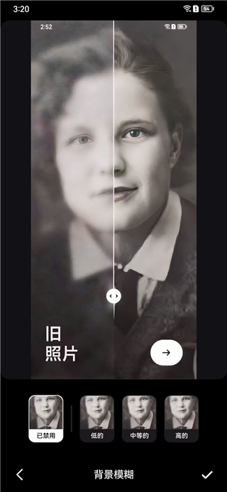 Remini照片修復(fù)中文版