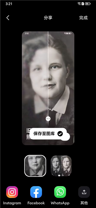 Remini照片修復(fù)中文版